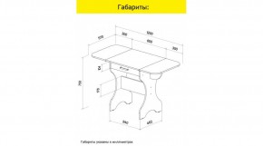 АКВАЛОН Стол в Златоусте - zlatoust.ok-mebel.com | фото 10