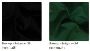 Банкетка Nansy в ткани велюр Enigma в Златоусте - zlatoust.ok-mebel.com | фото 11