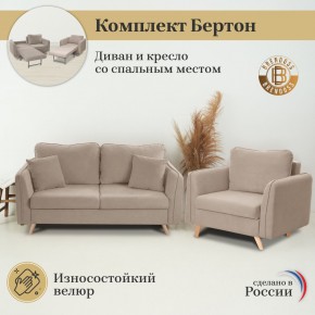 Комплект мягкой мебели 6134+6135 (диван+кресло) в Златоусте - zlatoust.ok-mebel.com | фото 9