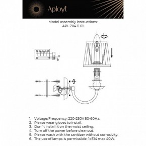 Бра Aployt Gaell APL.704.11.01 в Златоусте - zlatoust.ok-mebel.com | фото 2
