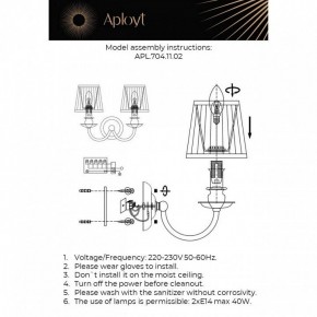 Бра Aployt Gaell APL.704.11.02 в Златоусте - zlatoust.ok-mebel.com | фото 2