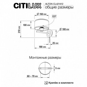Бра Citilux ALTON CL421412 в Златоусте - zlatoust.ok-mebel.com | фото 7