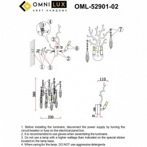 Бра Omnilux Batelli OML-52901-02 в Златоусте - zlatoust.ok-mebel.com | фото 9