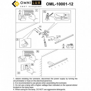 Бра Omnilux Giobbole OML-10001-12 в Златоусте - zlatoust.ok-mebel.com | фото 8