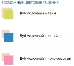 Набор мебели для детской Юниор-11.1 (900*1900) ЛДСП в Златоусте - zlatoust.ok-mebel.com | фото 2