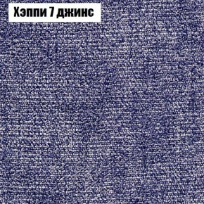 Диван Бинго 3 (ткань до 300) в Златоусте - zlatoust.ok-mebel.com | фото 54