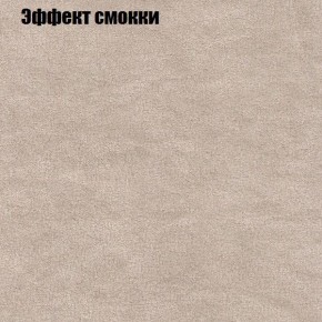 Диван Бинго 3 (ткань до 300) в Златоусте - zlatoust.ok-mebel.com | фото 65