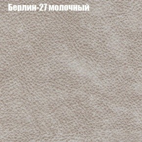 Диван Бинго 4 (ткань до 300) в Златоусте - zlatoust.ok-mebel.com | фото 20
