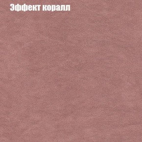 Диван Бинго 4 (ткань до 300) в Златоусте - zlatoust.ok-mebel.com | фото 64