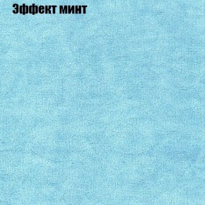 Диван Бинго 4 (ткань до 300) в Златоусте - zlatoust.ok-mebel.com | фото 67