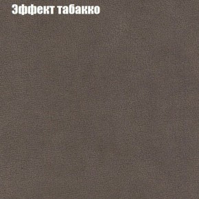 Диван Бинго 4 (ткань до 300) в Златоусте - zlatoust.ok-mebel.com | фото 69