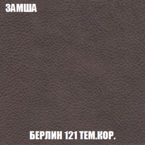 Диван Европа 1 (НПБ) ткань до 300 в Златоусте - zlatoust.ok-mebel.com | фото 85