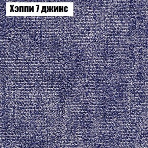 Диван Феникс 6 (ткань до 300) в Златоусте - zlatoust.ok-mebel.com | фото 44