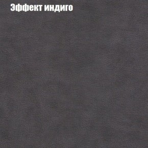 Диван Феникс 6 (ткань до 300) в Златоусте - zlatoust.ok-mebel.com | фото 50