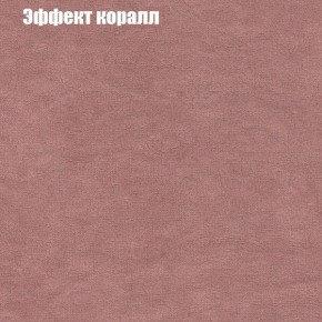 Диван Фреш 1 (ткань до 300) в Златоусте - zlatoust.ok-mebel.com | фото 53