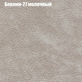 Диван Комбо 1 (ткань до 300) в Златоусте - zlatoust.ok-mebel.com | фото 18