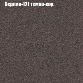 Диван Комбо 3 (ткань до 300) в Златоусте - zlatoust.ok-mebel.com | фото 19