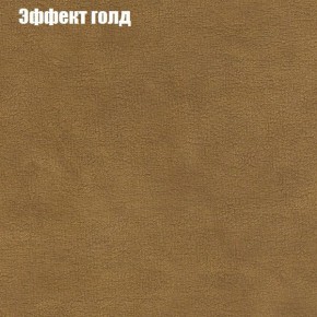 Диван Комбо 3 (ткань до 300) в Златоусте - zlatoust.ok-mebel.com | фото 57
