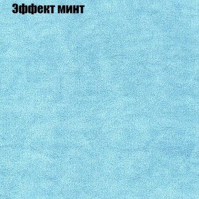 Диван Комбо 4 (ткань до 300) в Златоусте - zlatoust.ok-mebel.com | фото 63