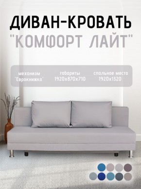 Диван-кровать Комфорт ЛАЙТ без подлокотников (2 подушки) Принт "Gazeta" в Златоусте - zlatoust.ok-mebel.com | фото 17