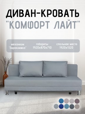 Диван-кровать Комфорт ЛАЙТ без подлокотников (2 подушки) Принт "Gazeta" в Златоусте - zlatoust.ok-mebel.com | фото 18