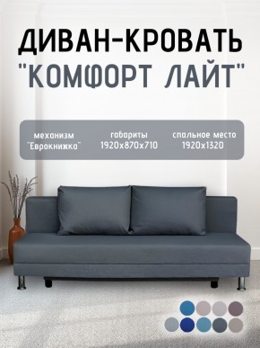 Диван-кровать Комфорт ЛАЙТ без подлокотников (2 подушки) Принт "Gazeta" в Златоусте - zlatoust.ok-mebel.com | фото 19