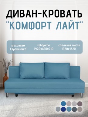 Диван-кровать Комфорт ЛАЙТ без подлокотников (2 подушки) Принт "Gazeta" в Златоусте - zlatoust.ok-mebel.com | фото 20