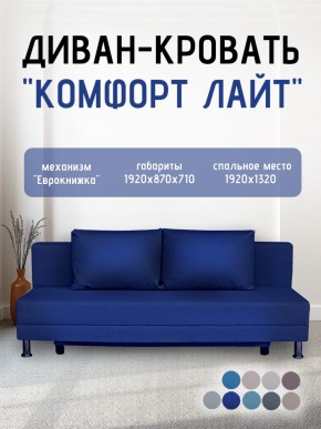 Диван-кровать Комфорт ЛАЙТ без подлокотников (2 подушки) Принт "Gazeta" в Златоусте - zlatoust.ok-mebel.com | фото 21