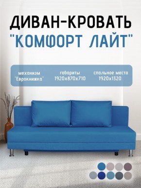 Диван-кровать Комфорт ЛАЙТ без подлокотников (2 подушки) Принт "Gazeta" в Златоусте - zlatoust.ok-mebel.com | фото 22