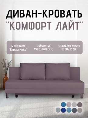 Диван-кровать Комфорт ЛАЙТ без подлокотников (2 подушки) Принт "Gazeta" в Златоусте - zlatoust.ok-mebel.com | фото 23