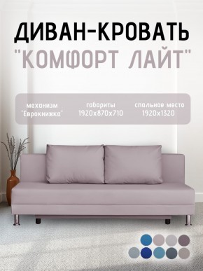 Диван-кровать Комфорт ЛАЙТ без подлокотников (2 подушки) Принт "Gazeta" в Златоусте - zlatoust.ok-mebel.com | фото 24