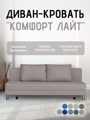 Диван-кровать Комфорт ЛАЙТ без подлокотников (2 подушки) Принт "Gazeta" в Златоусте - zlatoust.ok-mebel.com | фото 25