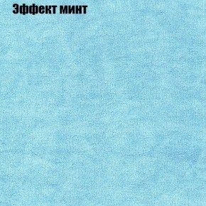 Диван Маракеш (ткань до 300) в Златоусте - zlatoust.ok-mebel.com | фото 63