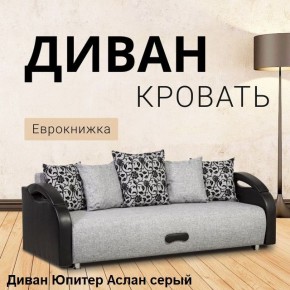 Диван прямой Юпитер (Боннель) в Златоусте - zlatoust.ok-mebel.com | фото 2