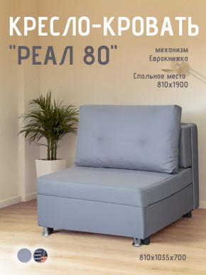 Диван Реал 80 без подлокотников (Балтик Грей) в Златоусте - zlatoust.ok-mebel.com | фото