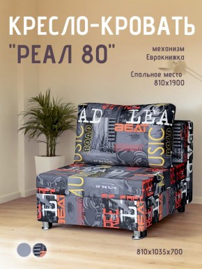 Диван Реал 80 без подлокотников (Принт "MUSIC") в Златоусте - zlatoust.ok-mebel.com | фото