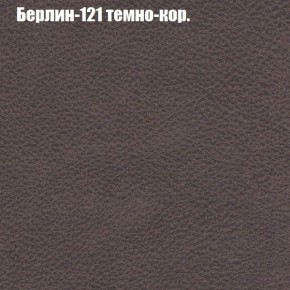 Диван угловой КОМБО-1 МДУ (ткань до 300) в Златоусте - zlatoust.ok-mebel.com | фото 63