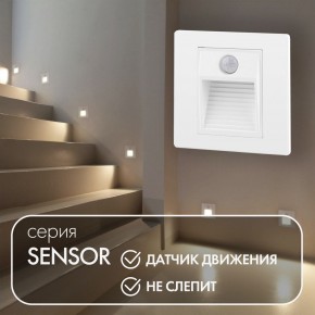 DK1020-WH Светильник встраиваемый в стену c датчиком движения, IP 20, LED 3000, 1 Вт, белый, пластик в Златоусте - zlatoust.ok-mebel.com | фото 2