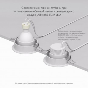 DK2026-WH Встраиваемый светильник, IP 20, 50 Вт, GU10, белый, алюминий в Златоусте - zlatoust.ok-mebel.com | фото 6