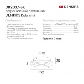DK2037-BK Встраиваемый светильник , IP 20, 50 Вт, GU10, черный, алюминий в Златоусте - zlatoust.ok-mebel.com | фото 10
