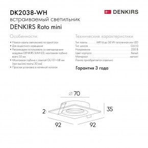 DK2038-WH Встраиваемый светильник , IP 20, 50 Вт, GU10, белый, алюминий в Златоусте - zlatoust.ok-mebel.com | фото 5