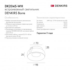 DK2045-WH Встраиваемый светильник , IP 20, 50 Вт, GU10, белый, алюминий в Златоусте - zlatoust.ok-mebel.com | фото 6