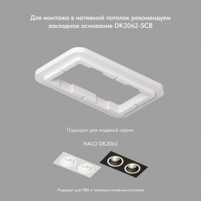 DK2062-WH Встраиваемый светильник, IP 20, до 15 Вт, GU10, LED, белый, алюминий в Златоусте - zlatoust.ok-mebel.com | фото 2