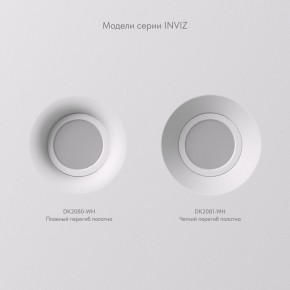 DK2080-WH Встраиваемый точечный светильник для натяжных ПВХ потолков INVIZ, IP 20, до 9 Вт, GU10, LED, белый, ABS-пластик в Златоусте - zlatoust.ok-mebel.com | фото 5