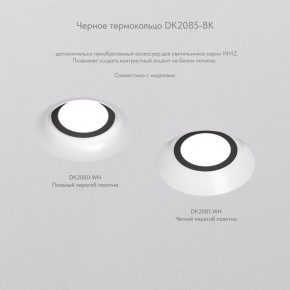 DK2080-WH Встраиваемый точечный светильник для натяжных ПВХ потолков INVIZ, IP 20, до 9 Вт, GU10, LED, белый, ABS-пластик в Златоусте - zlatoust.ok-mebel.com | фото 6
