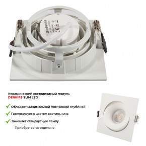 DK2121-WH Встраиваемый светильник, IP 20, 50 Вт, GU10, белый, алюминий в Златоусте - zlatoust.ok-mebel.com | фото 6