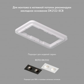DK2122-BK Встраиваемый светильник, IP 20, 50 Вт, GU10, черный, алюминий в Златоусте - zlatoust.ok-mebel.com | фото 3