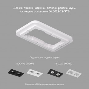 DK3022-WH Встраиваемый светильник, IP 20, 10 Вт, GU5.3, LED, белый, пластик в Златоусте - zlatoust.ok-mebel.com | фото 5