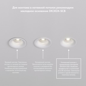 DK3024-WH Встраиваемый светильник, IP 20, 10 Вт, GU5.3, LED, белый, пластик в Златоусте - zlatoust.ok-mebel.com | фото 8