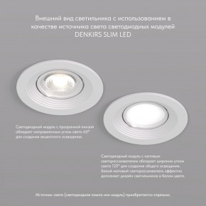 DK3029-WH Встраиваемый светильник, IP 20, 10 Вт, GU5.3, LED, белый, пластик в Златоусте - zlatoust.ok-mebel.com | фото 3